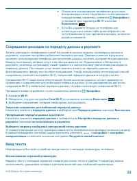 Страница 22