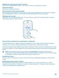 Страница 24