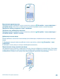 Страница 25