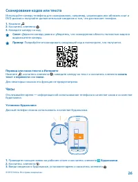 Страница 26