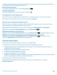 Страница 27