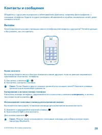 Страница 28