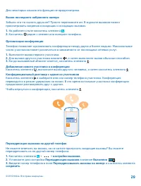 Страница 29