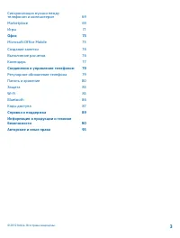 Страница 3