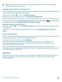 Страница 30
