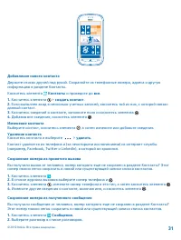 Страница 31