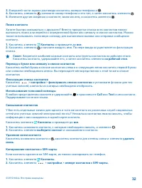 Страница 32