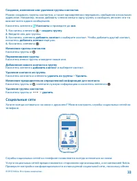 Страница 33