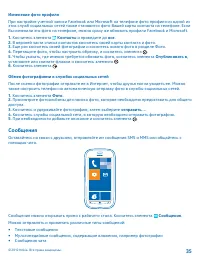 Страница 35