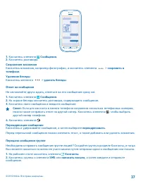 Страница 37