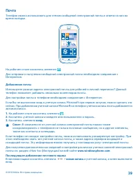 Страница 39