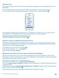 Страница 42