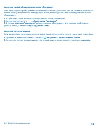 Страница 43
