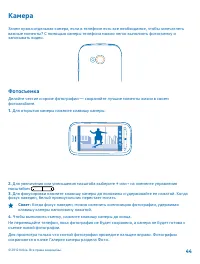 Страница 44