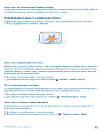 Страница 45