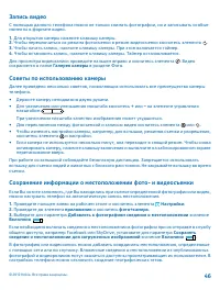 Страница 46