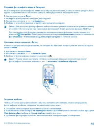 Страница 49
