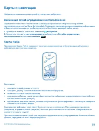 Страница 51