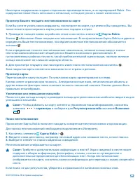 Страница 52