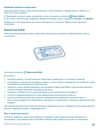 Страница 55