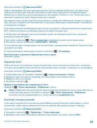 Страница 56