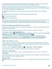 Страница 58