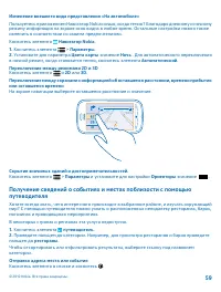 Страница 59