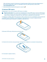 Страница 6