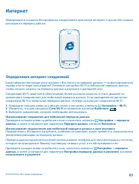 Страница 61