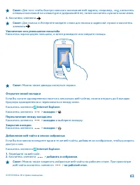 Страница 63