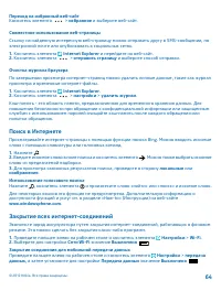 Страница 64