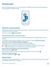 Страница 65