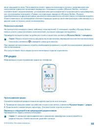 Страница 68