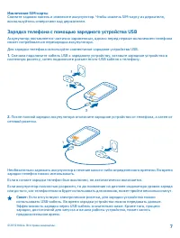 Страница 7