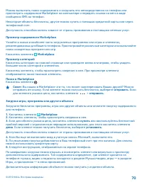 Страница 70