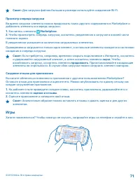 Страница 71