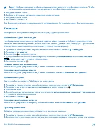 Страница 77