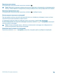 Страница 78