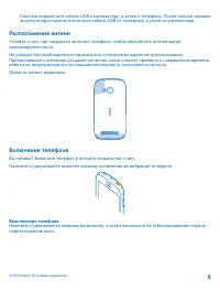 Страница 8