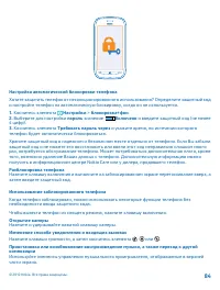 Страница 84