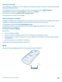 Страница 85