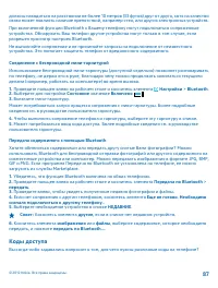 Страница 87