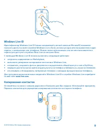 Страница 9