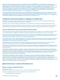 Страница 91