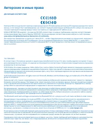 Страница 95