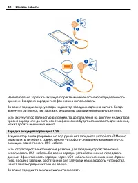 Страница 10