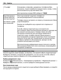 Страница 104