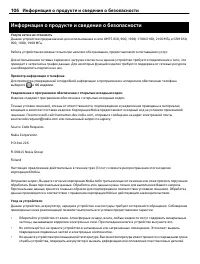 Страница 106