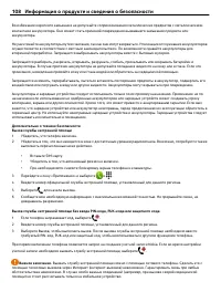 Страница 108