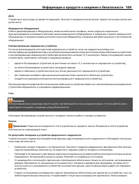 Страница 109
